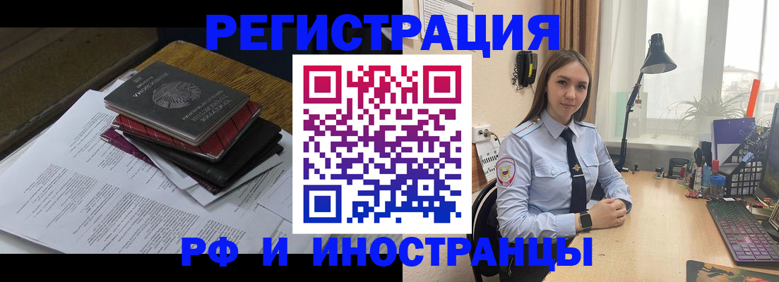прописка для школы в Чаплыгине