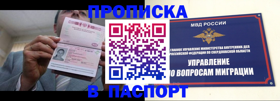 временная регистрация для школы в Чаплыгине